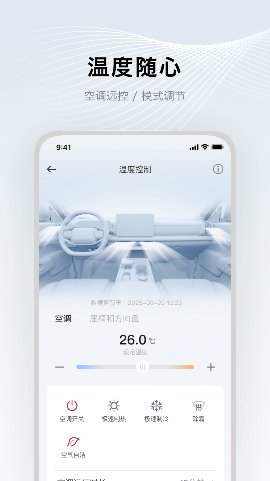 郑州日产智联 截图 3