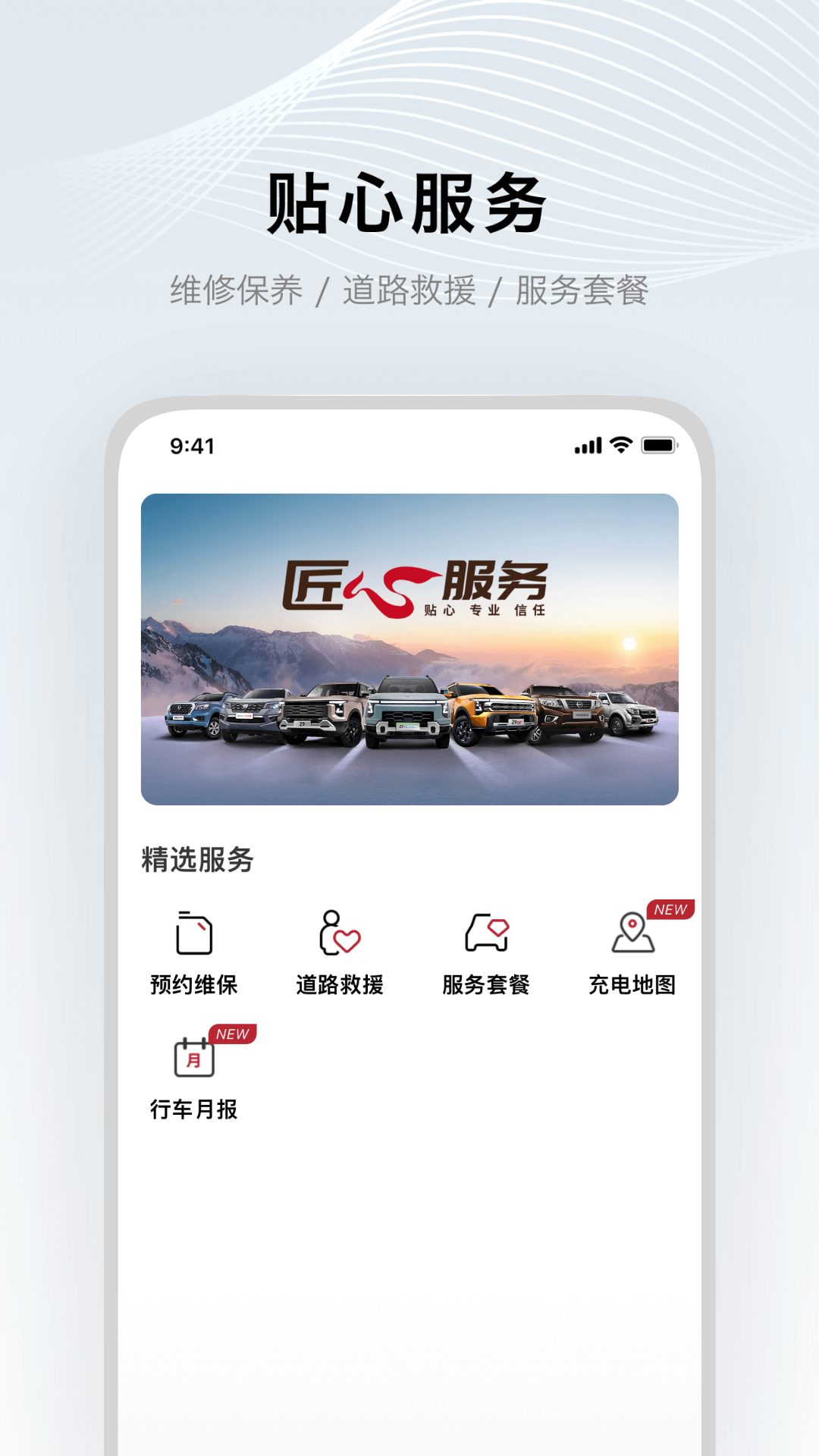 郑州日产智联 截图 4