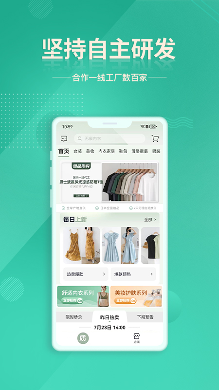 质惠下单系统 截图 1
