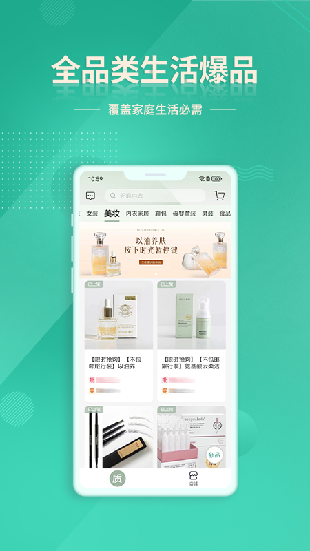 质惠下单系统 截图 2