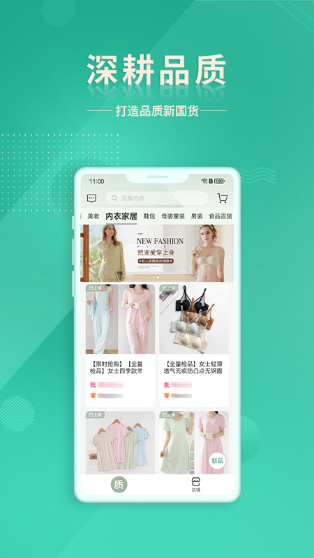 质惠下单系统 截图 3