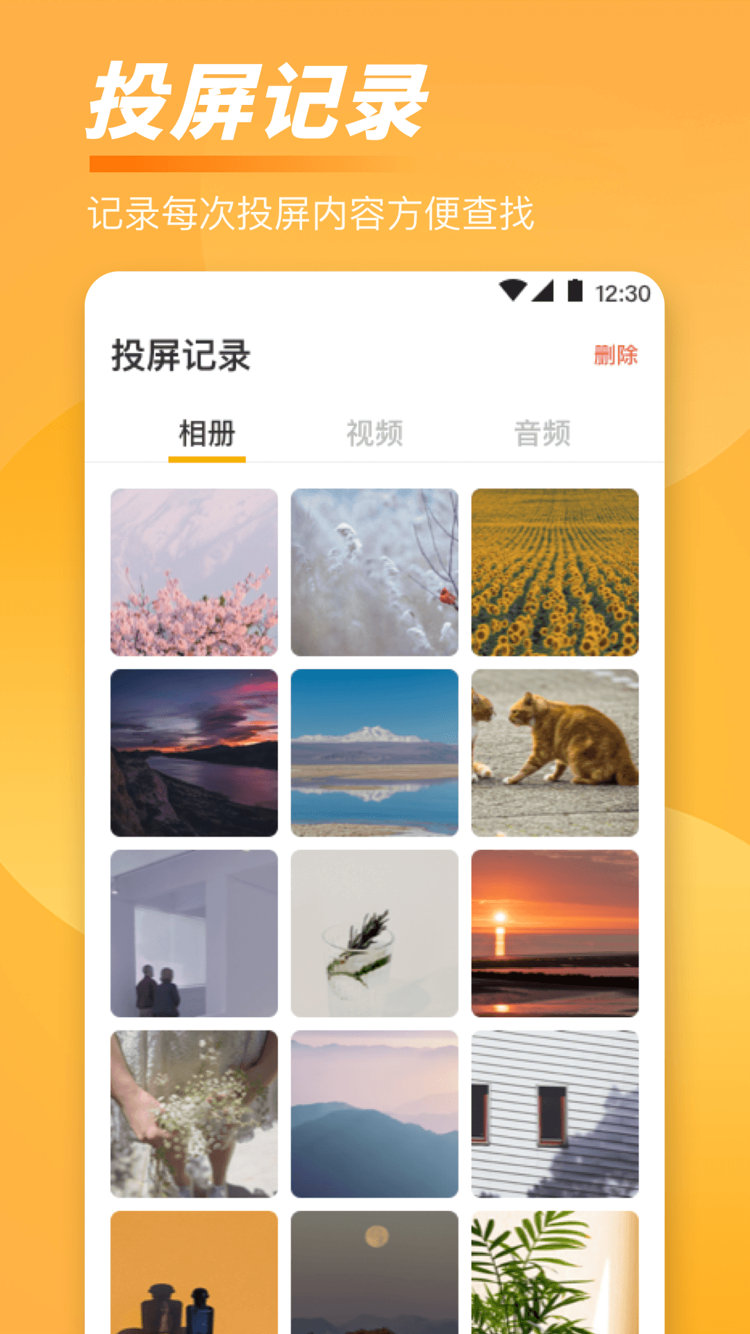 手机一键TV投屏 截图 3
