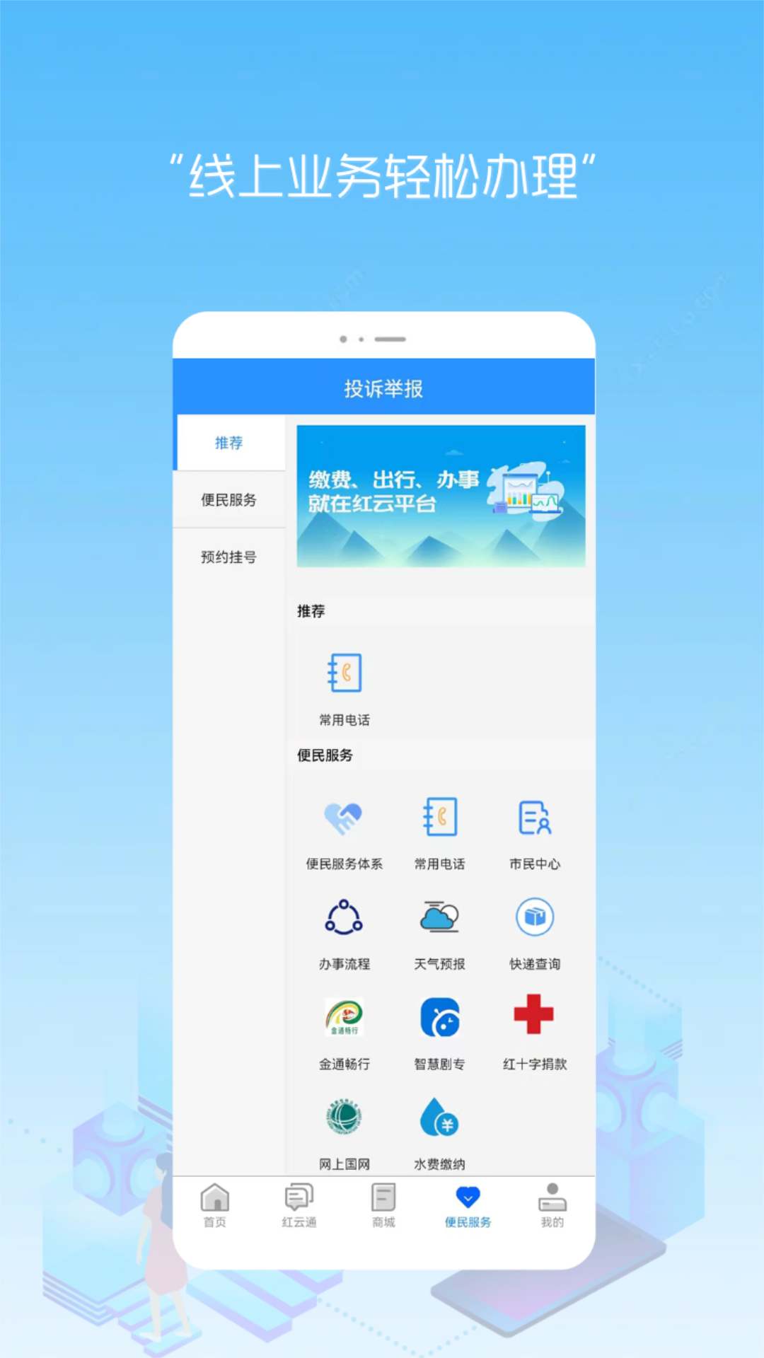 江安红云 截图 1