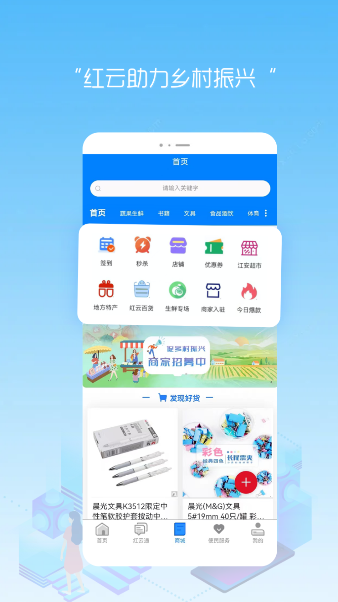 江安红云 截图 2