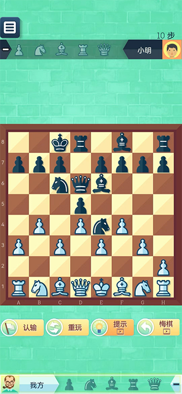 国际象棋3