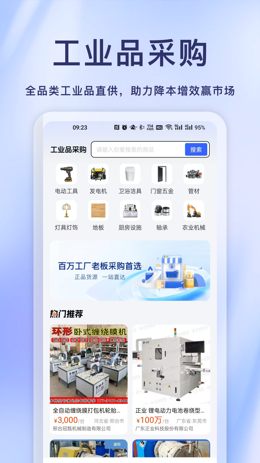 商讯通 截图 1