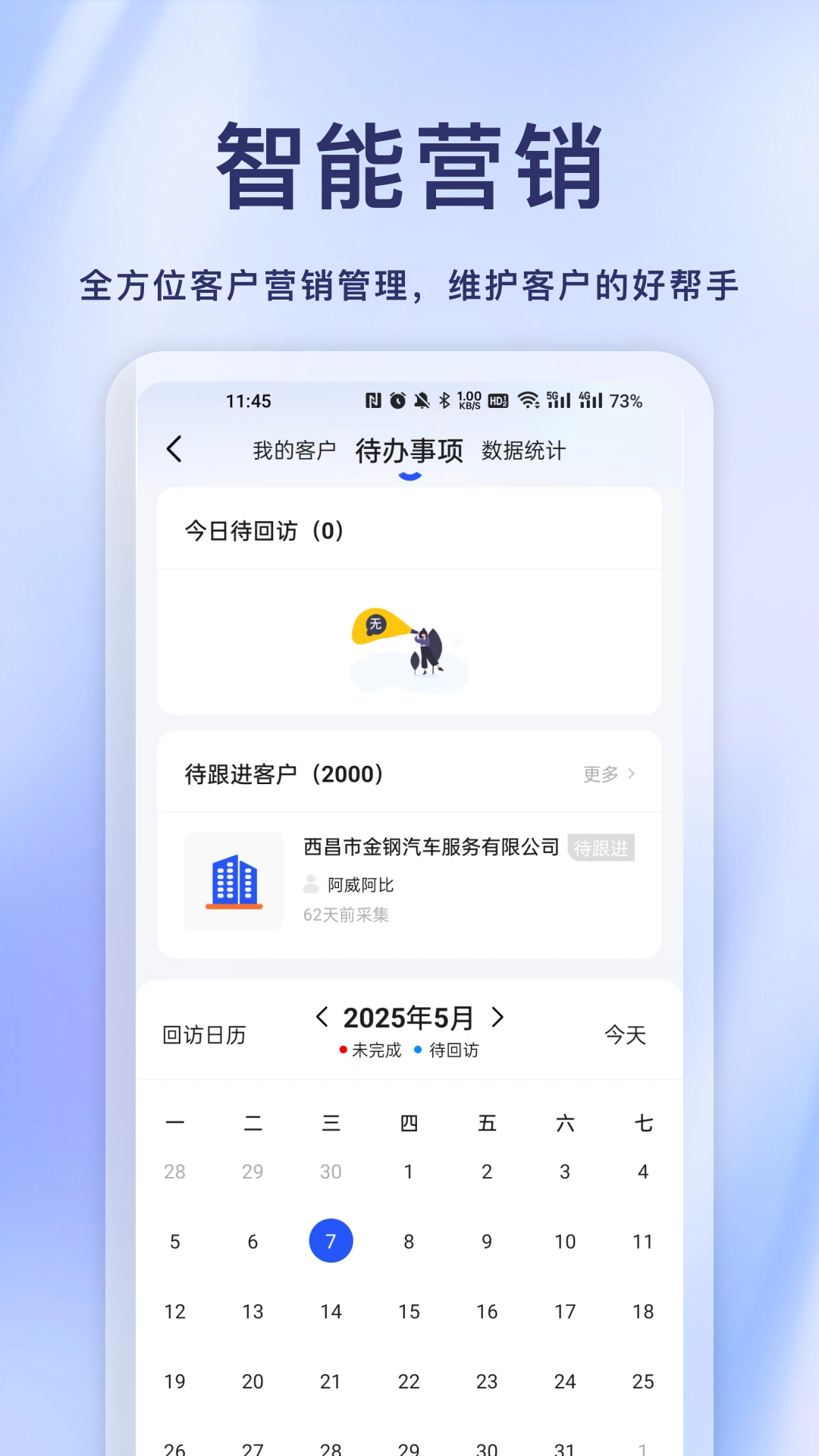商讯通 截图 3