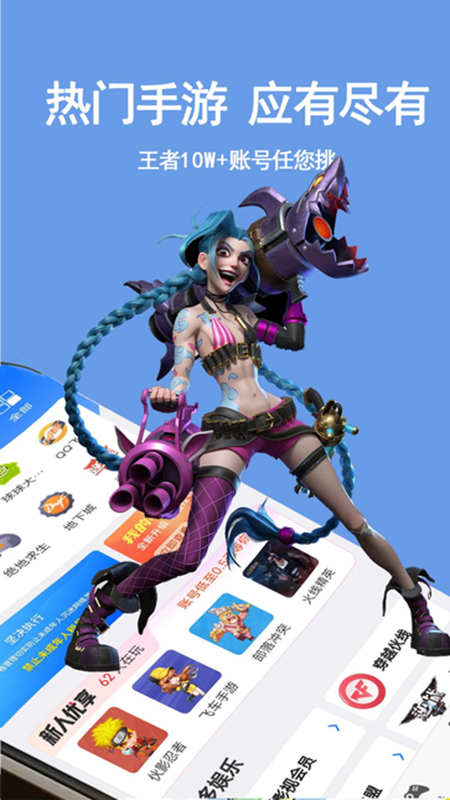 租号游 截图 2