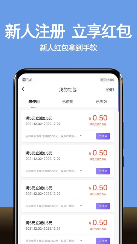 租号游 截图 4