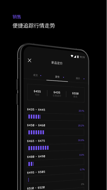 够特卖家 截图 4