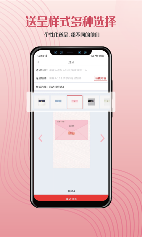遇柬你邀请函 截图 5