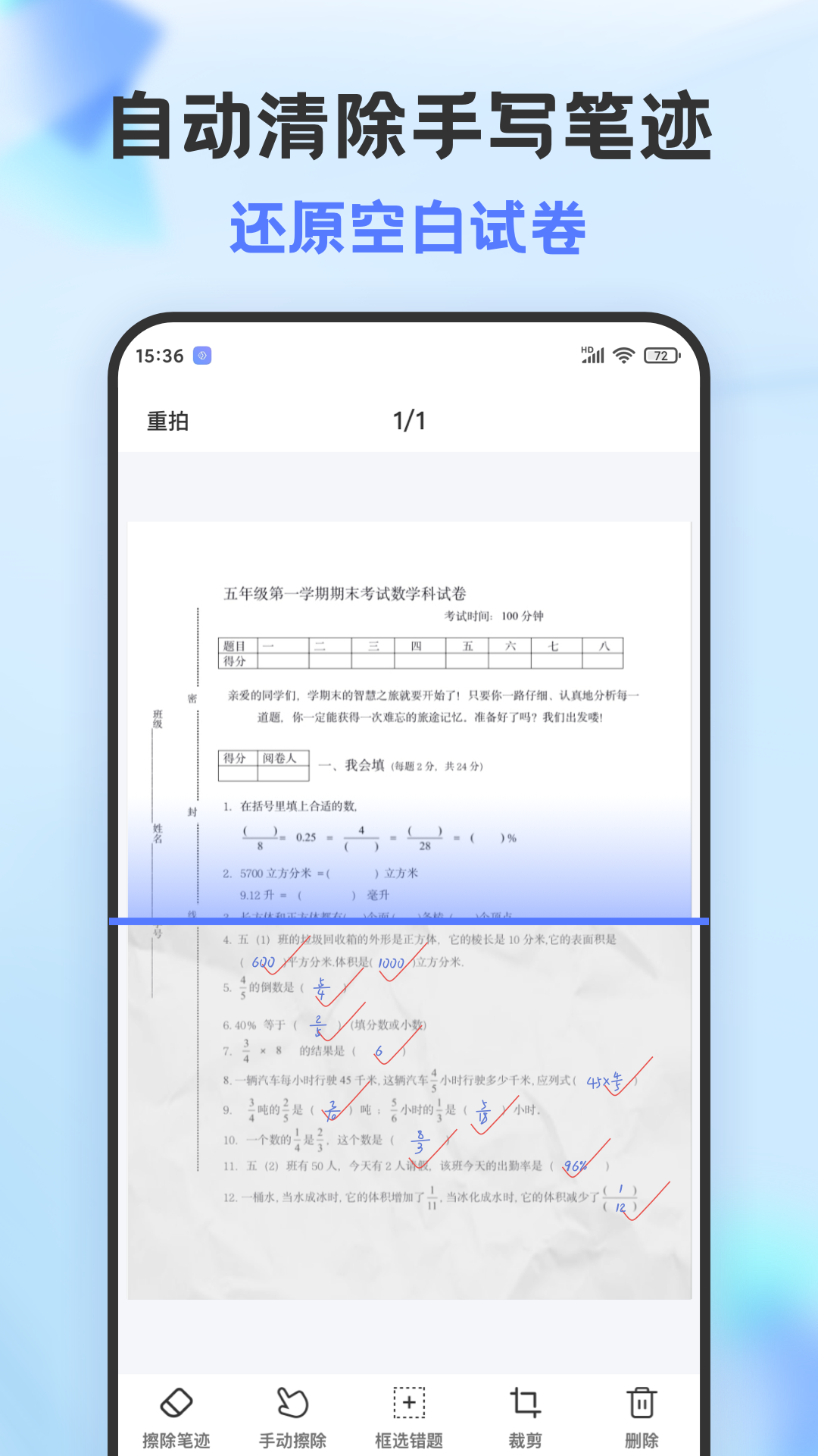 错题打印机 截图 1