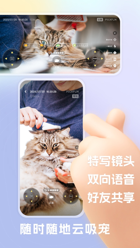 皮克方 截图 2