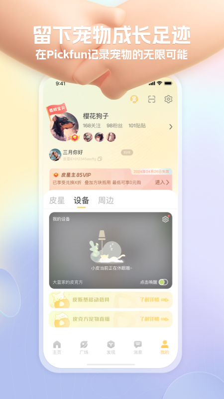 皮克方 截图 4