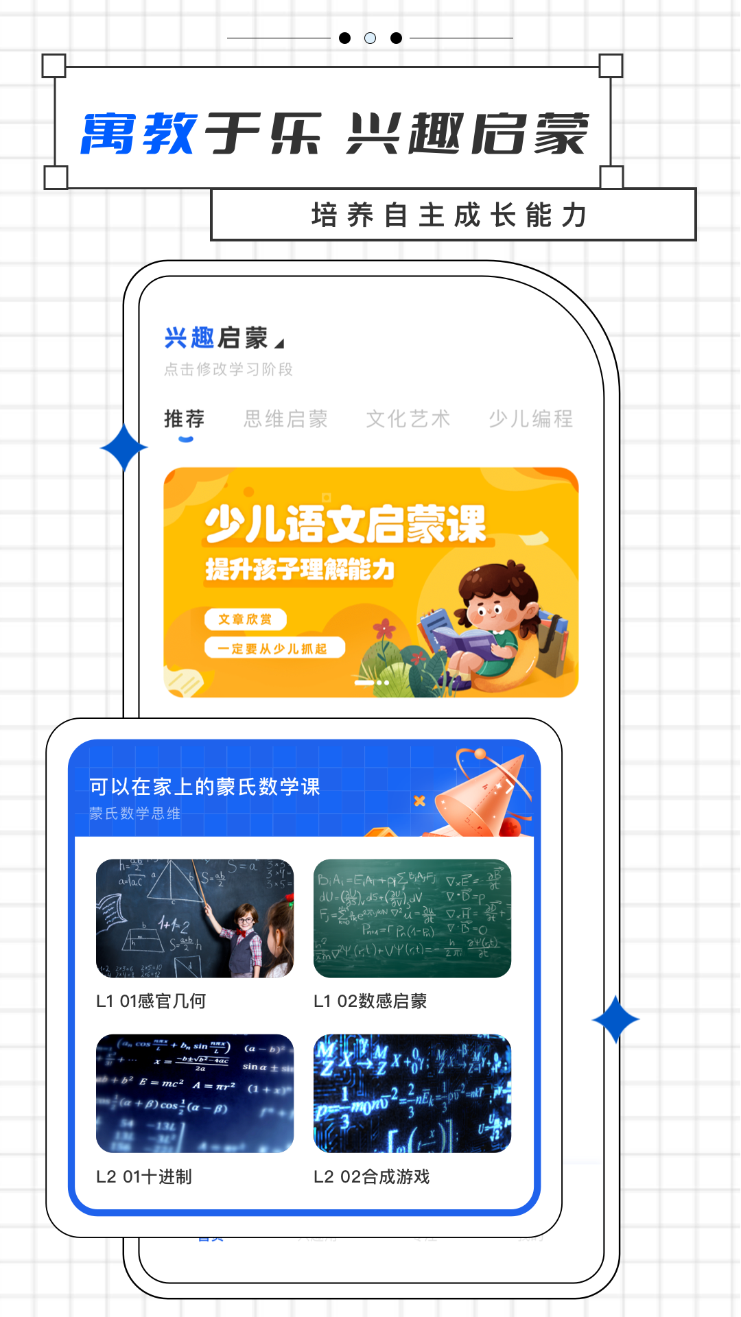 乐乐课堂 截图 1