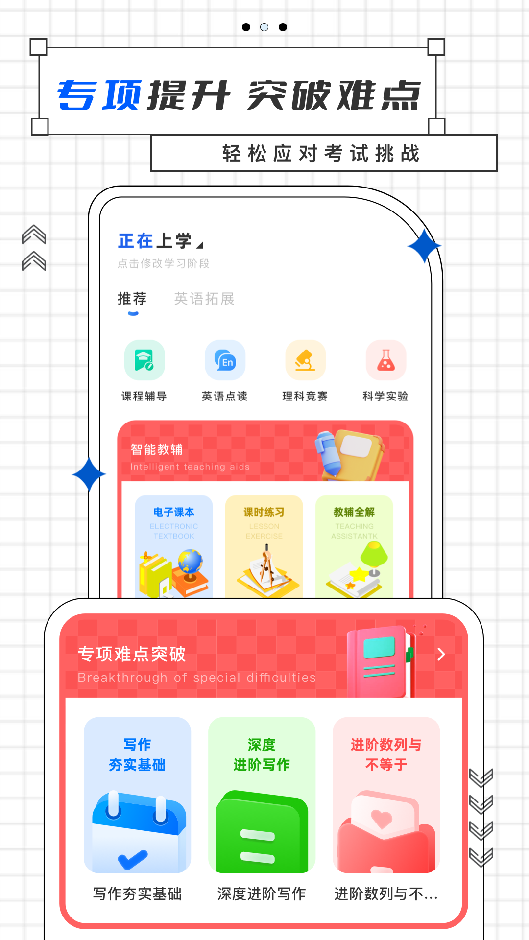 乐乐课堂 截图 2