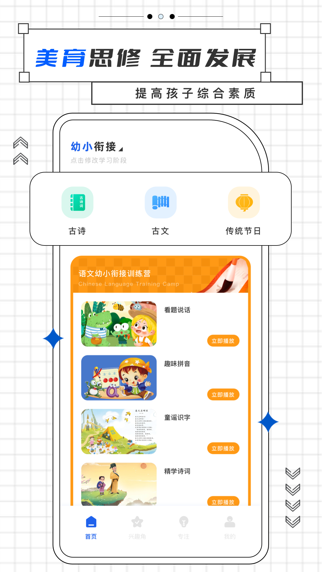 乐乐课堂 截图 3