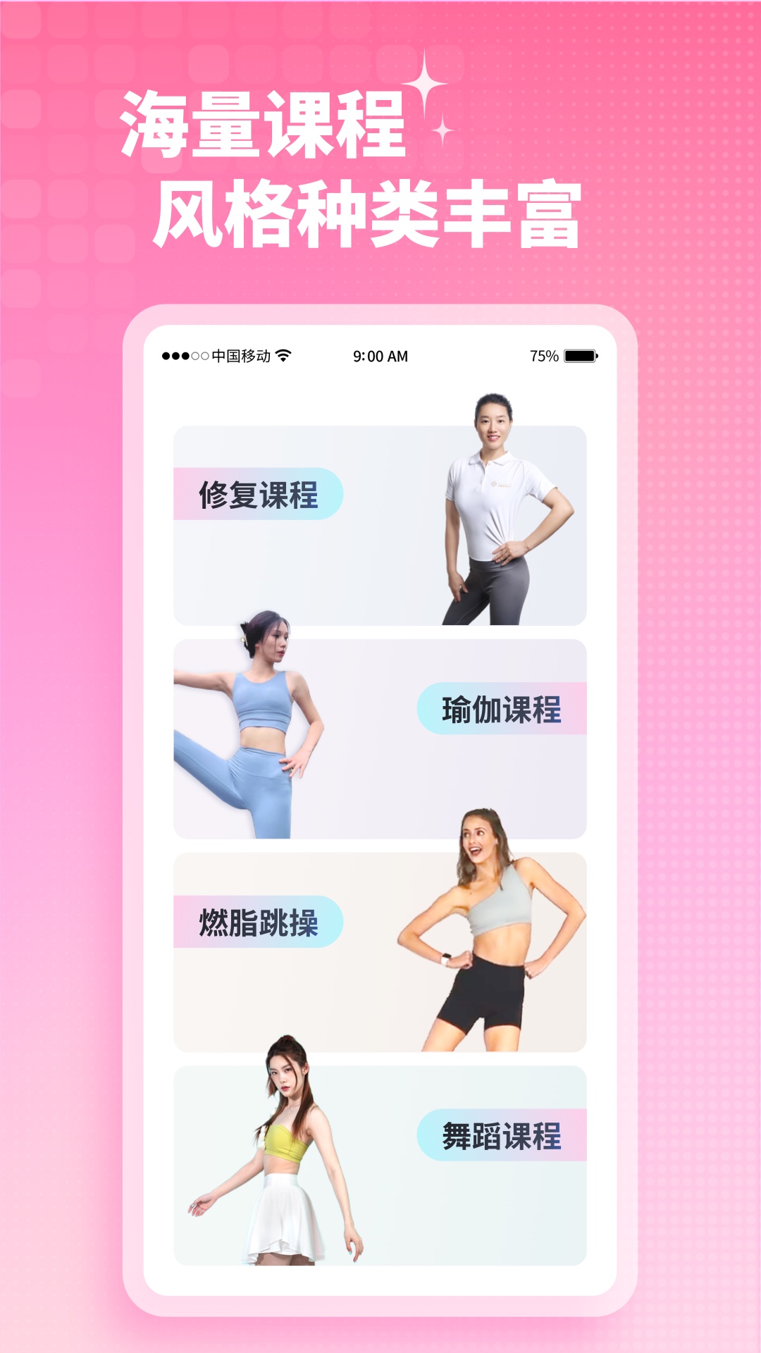凯格尔运动 截图 3