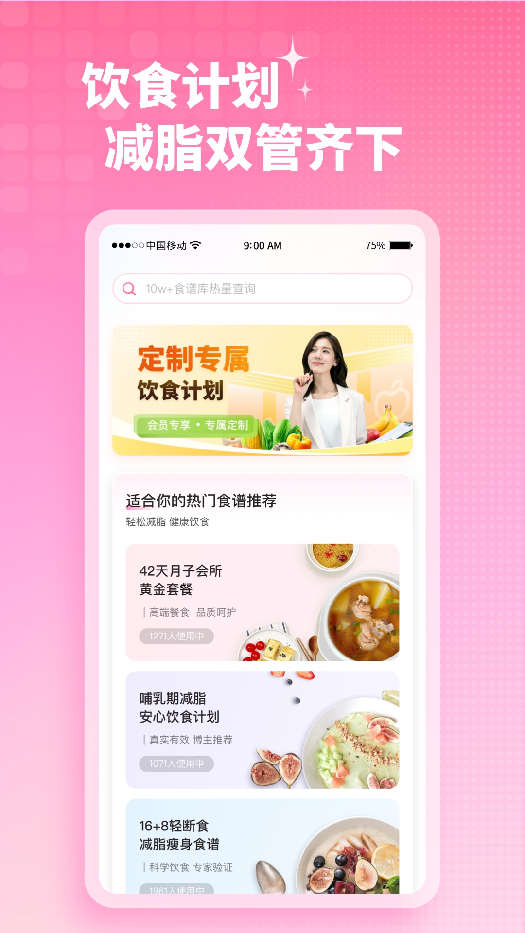 凯格尔运动 截图 4