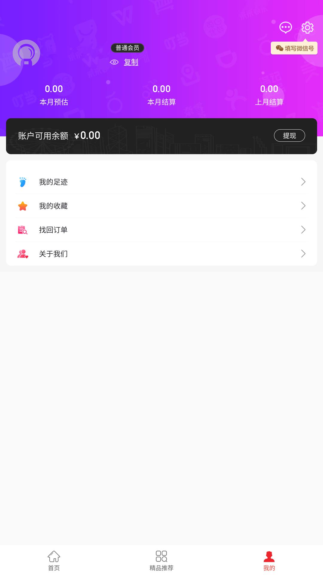 兜里省 截图 3