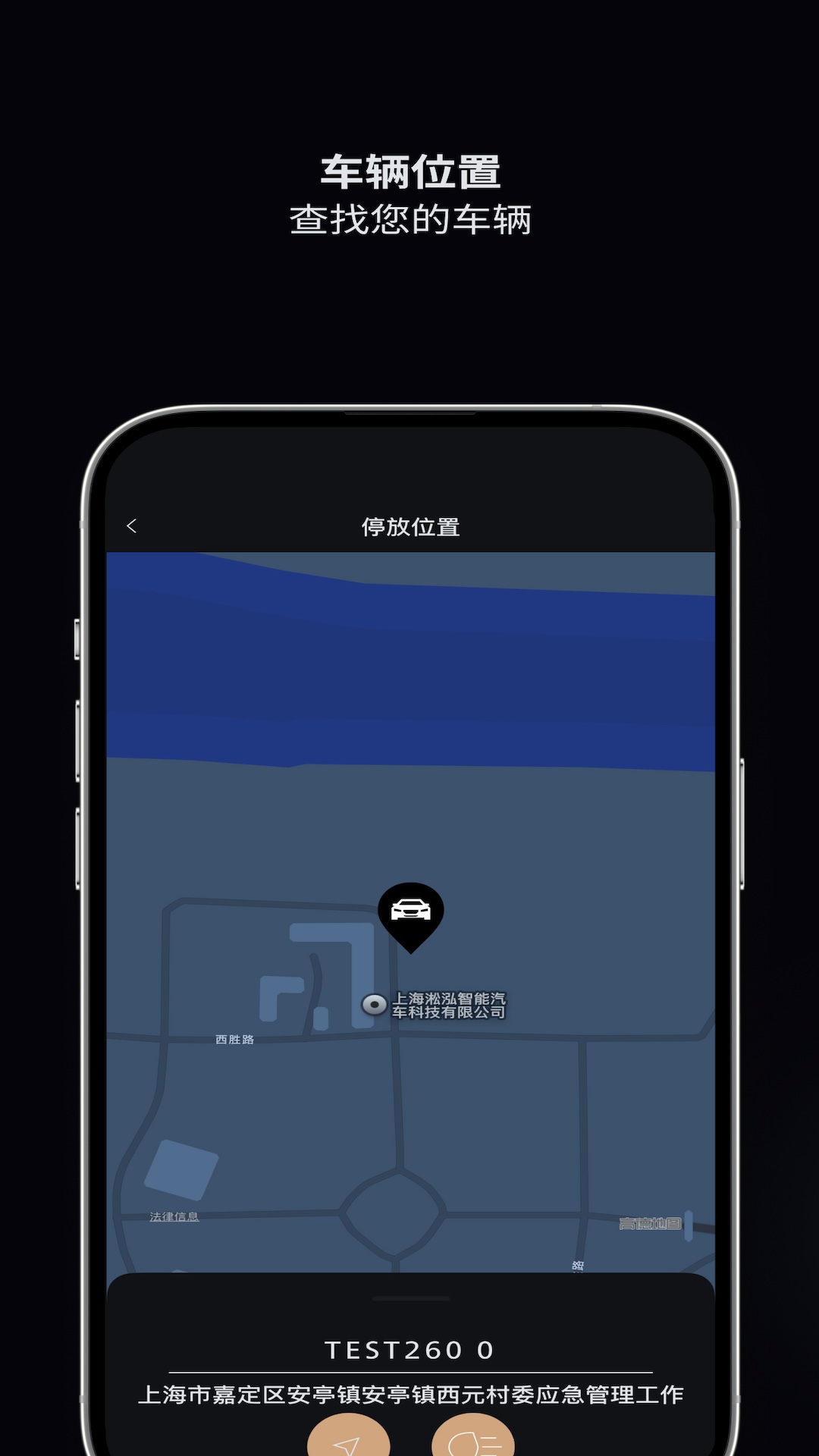 捷豹智能驭领远程遥控 截图 4