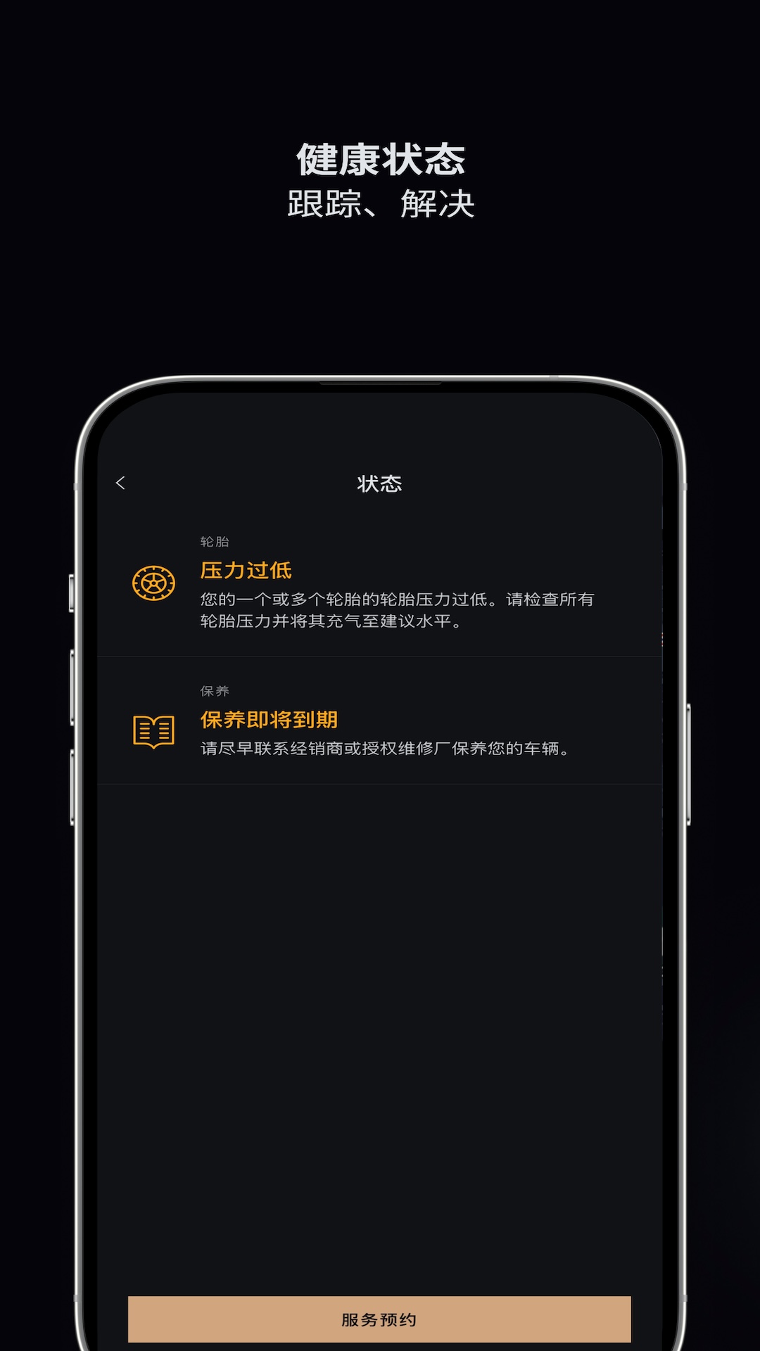 捷豹智能驭领远程遥控 截图 5