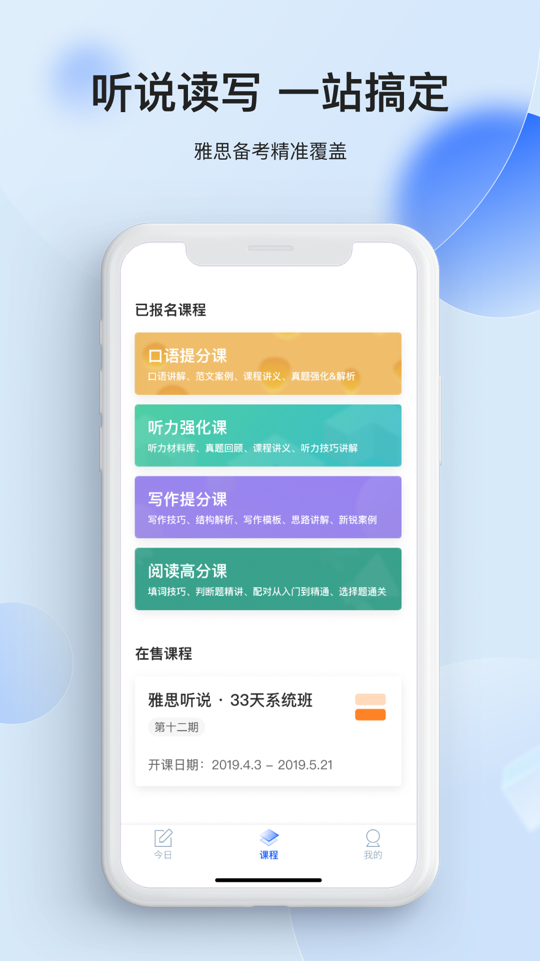航线雅思 截图 2
