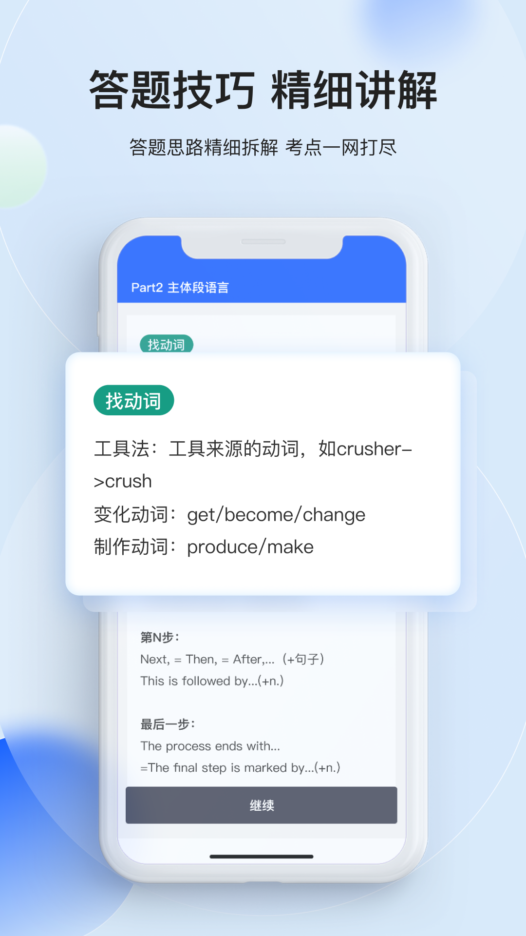 航线雅思 截图 4