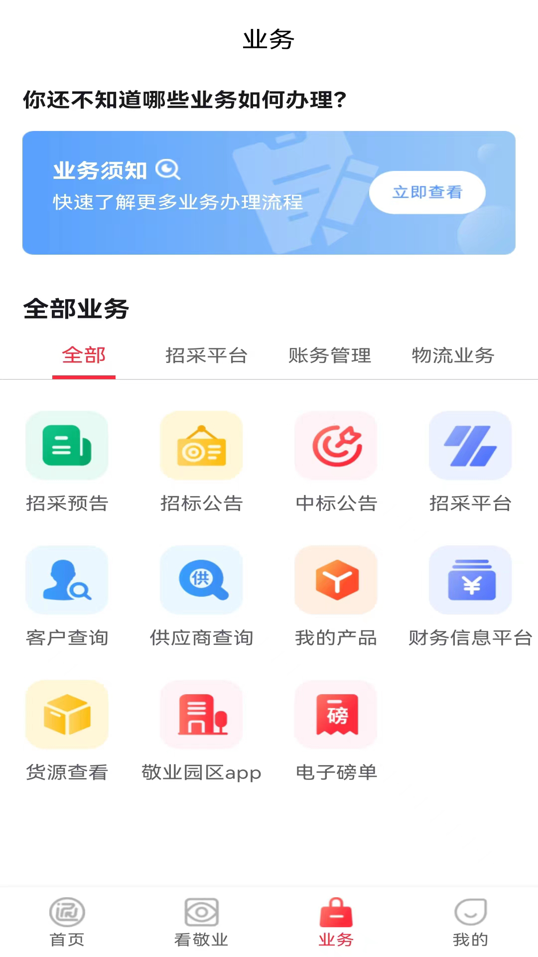 截图4