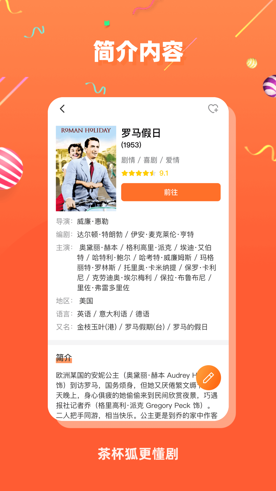 茶杯狐 截图 3