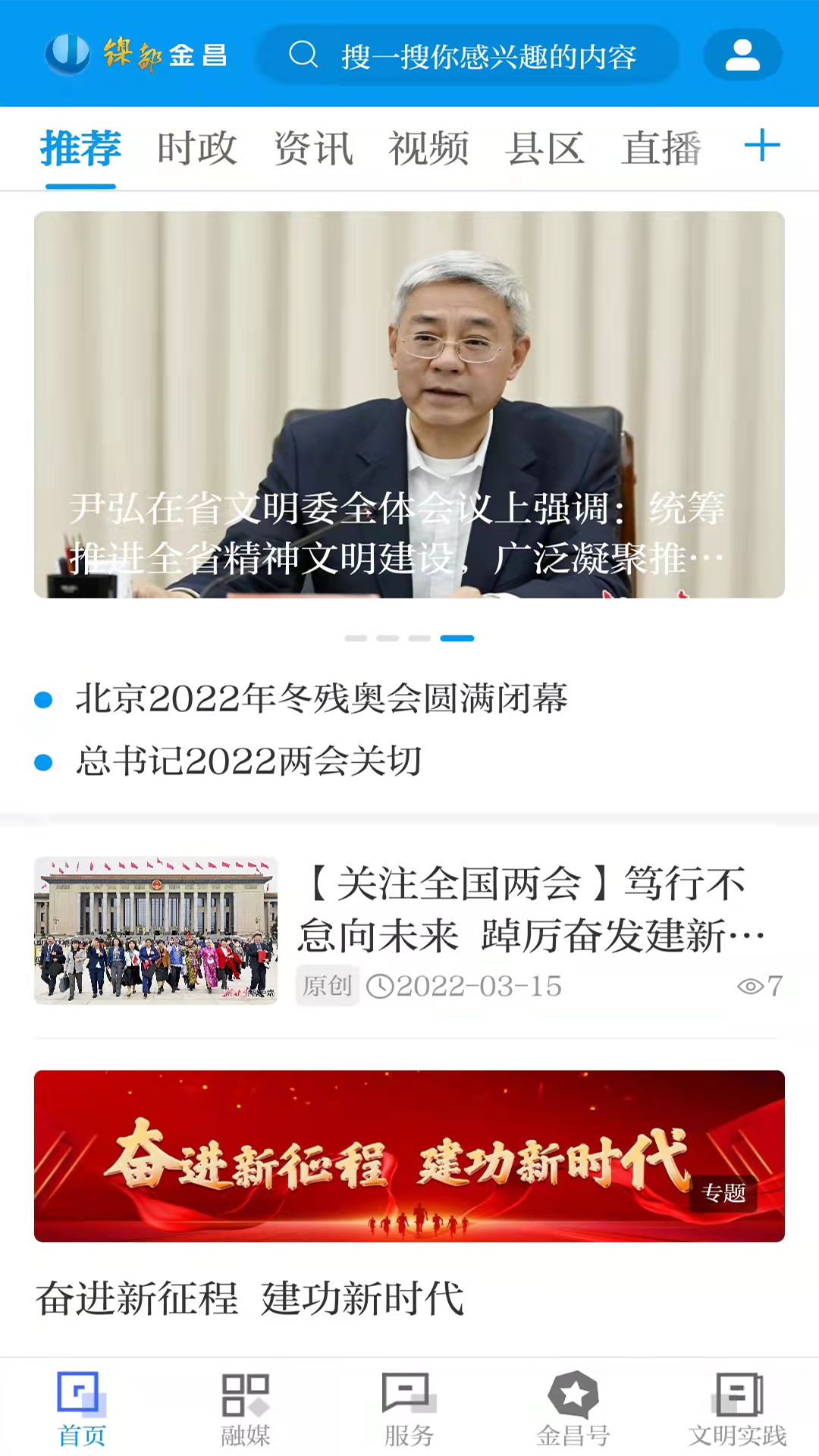 镍都金昌 截图 1
