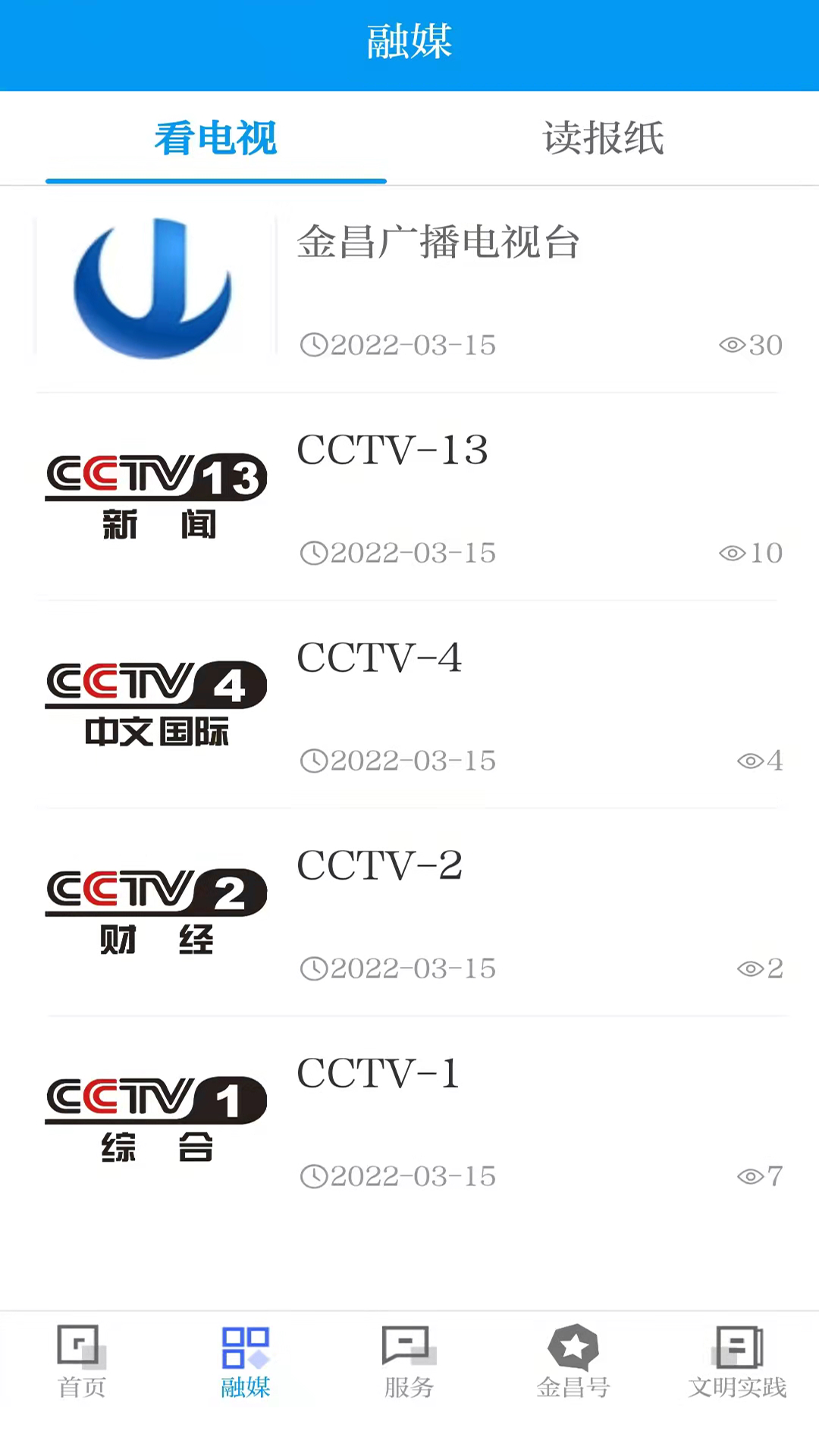 镍都金昌 截图 2