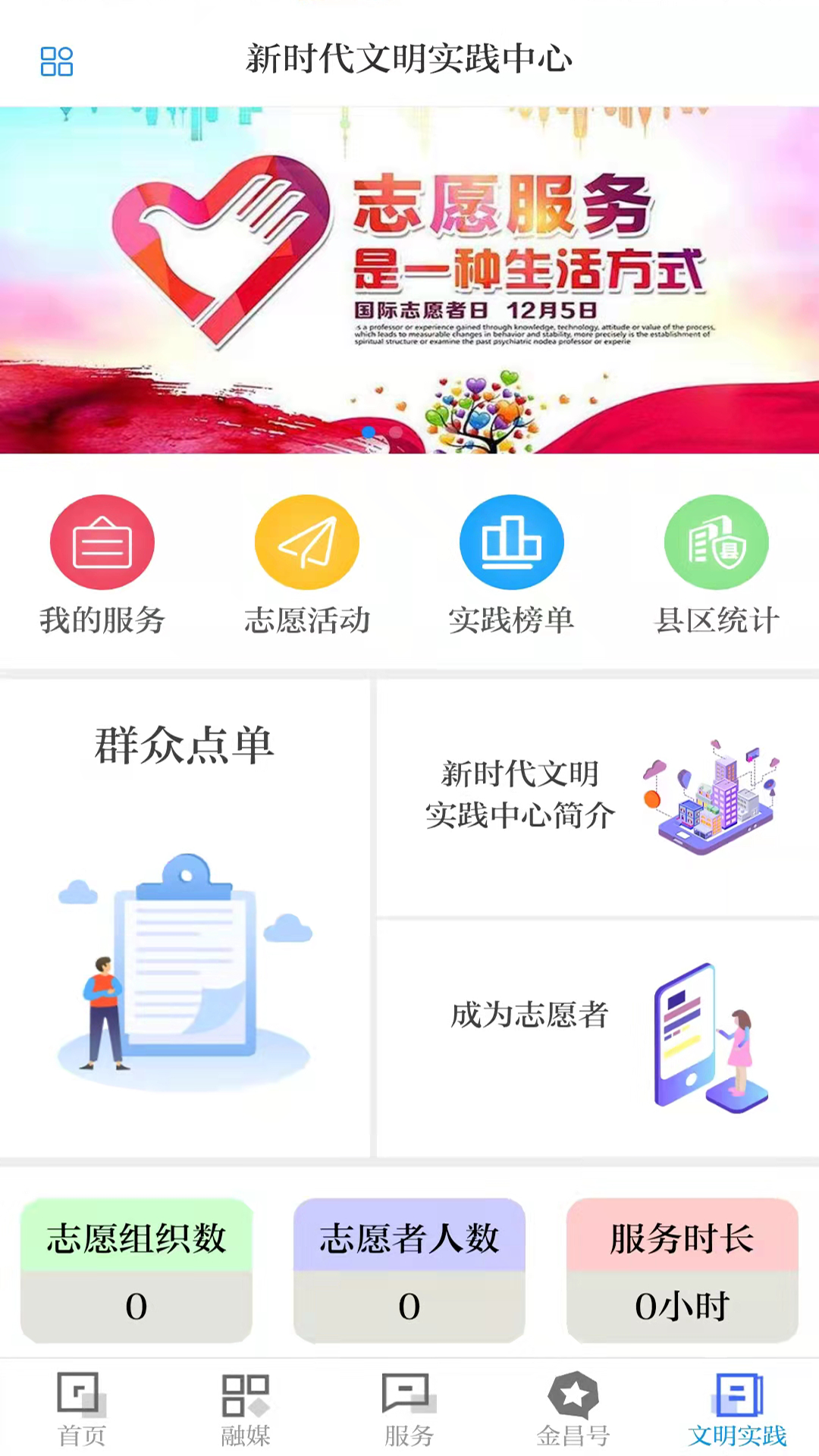 镍都金昌 截图 4