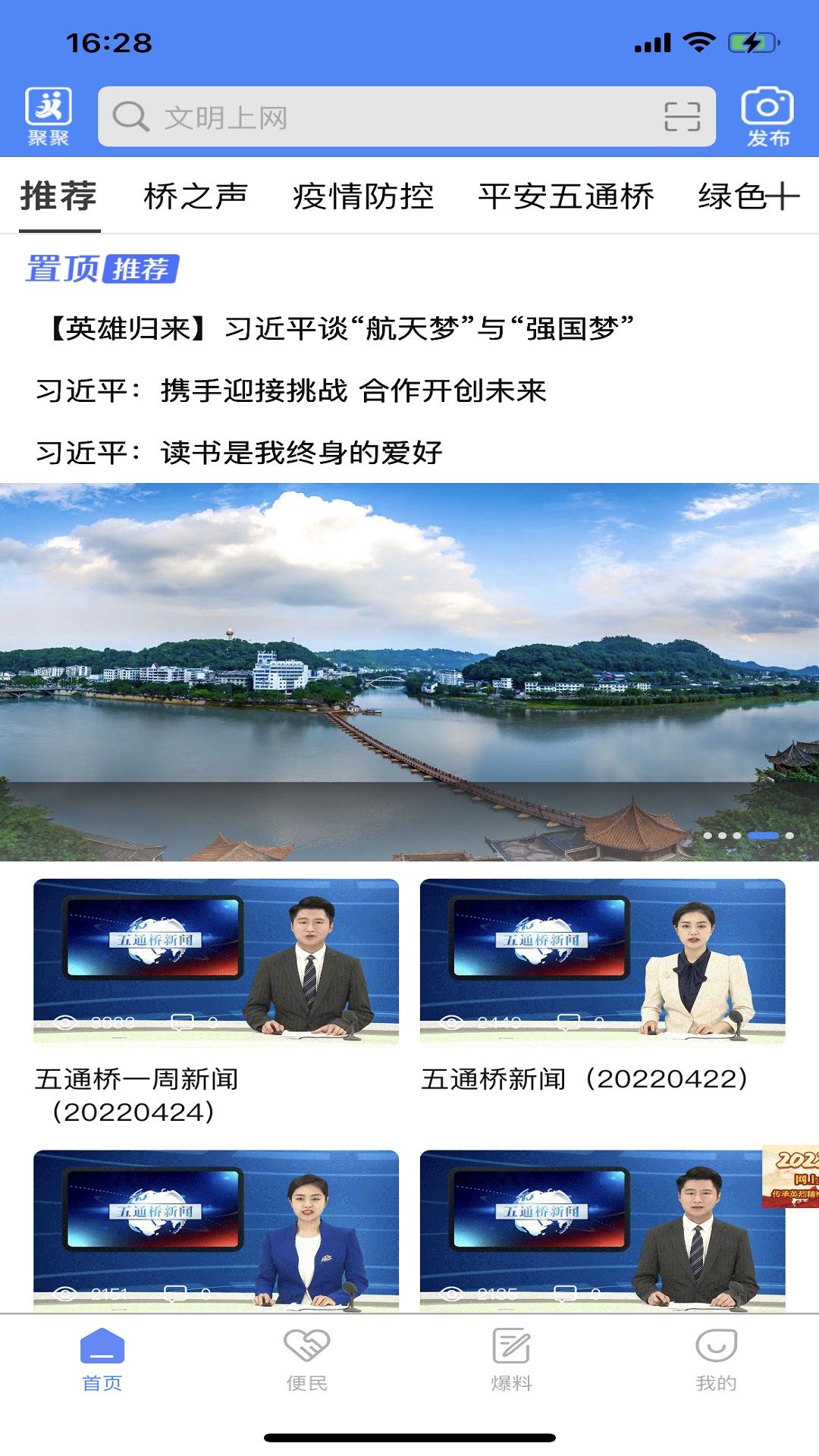 桥通五洲 截图 1