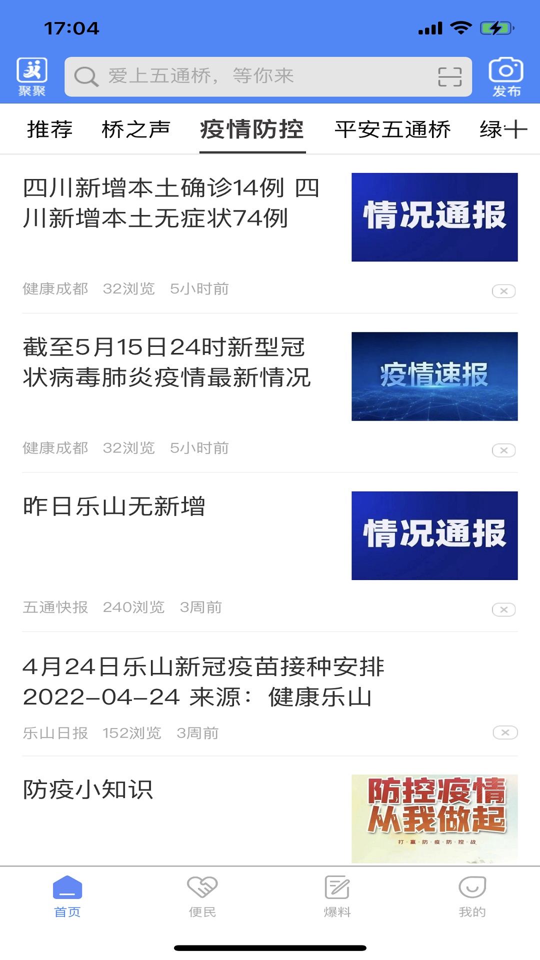 桥通五洲 截图 3