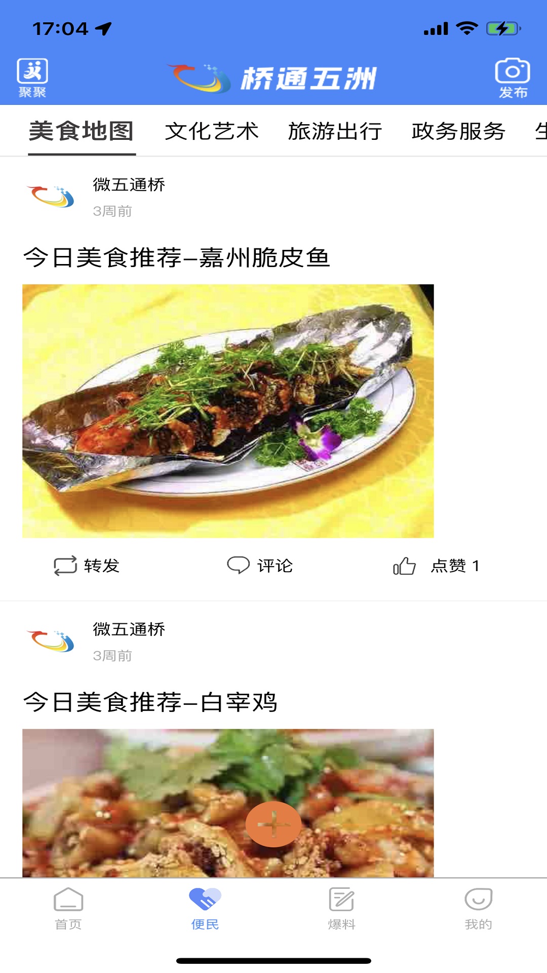 桥通五洲 截图 4