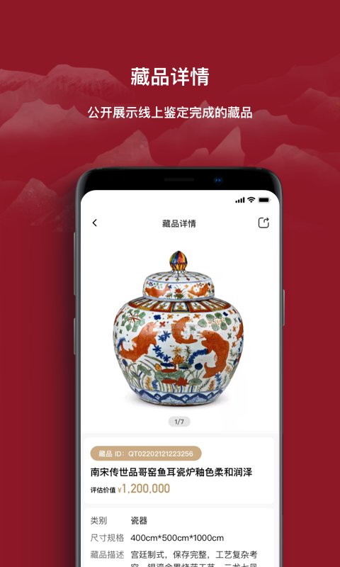 云博物 截图 1