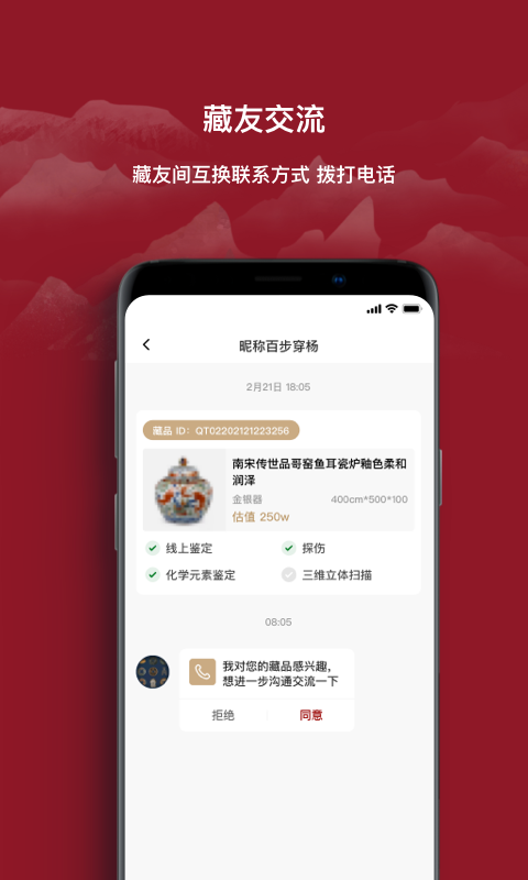 云博物 截图 2
