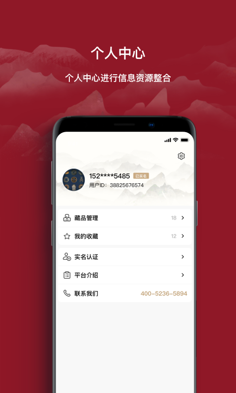云博物 截图 3