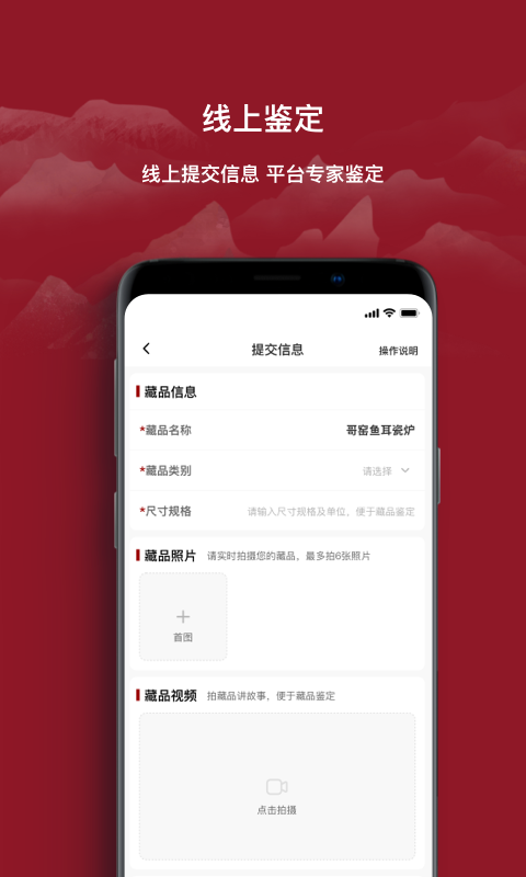 云博物 截图 4