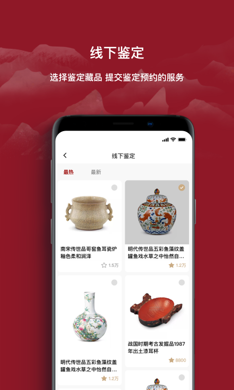 云博物 截图 5