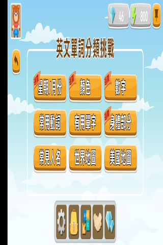 拼音熊玩单字汉语拼音版
