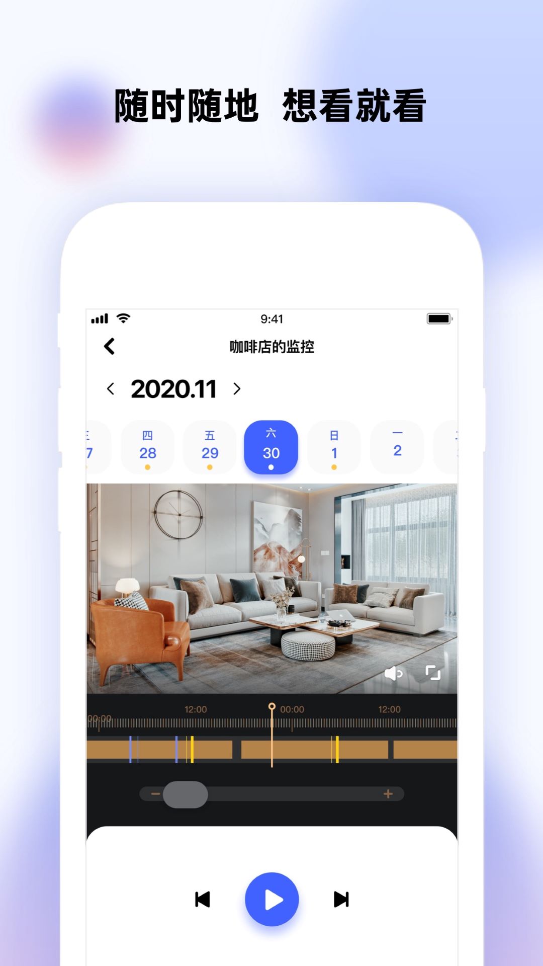 极视云 截图 2