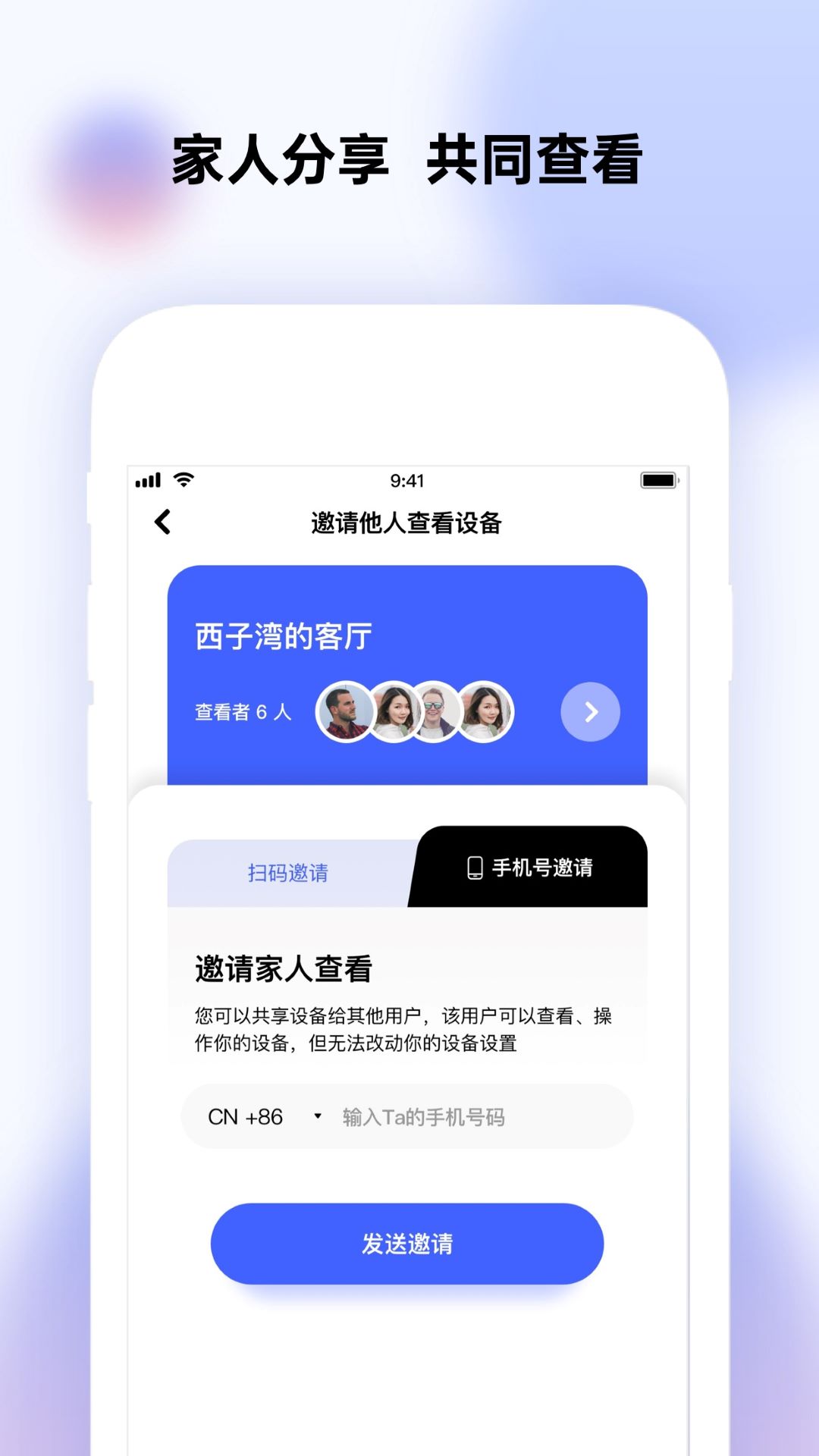 极视云 截图 3
