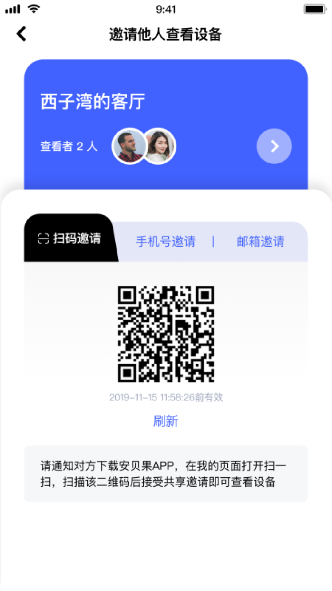 极视云 截图 4