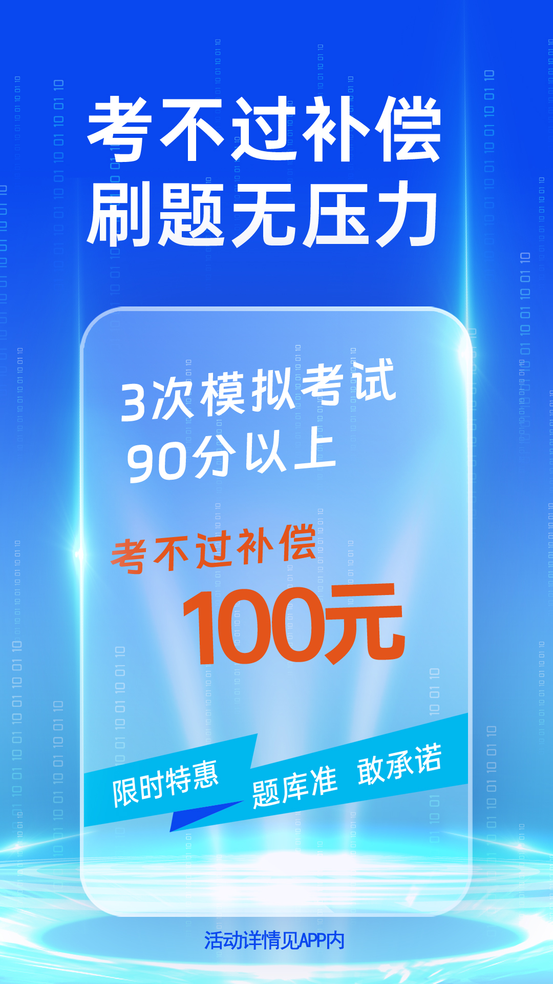 朕学车 截图 1