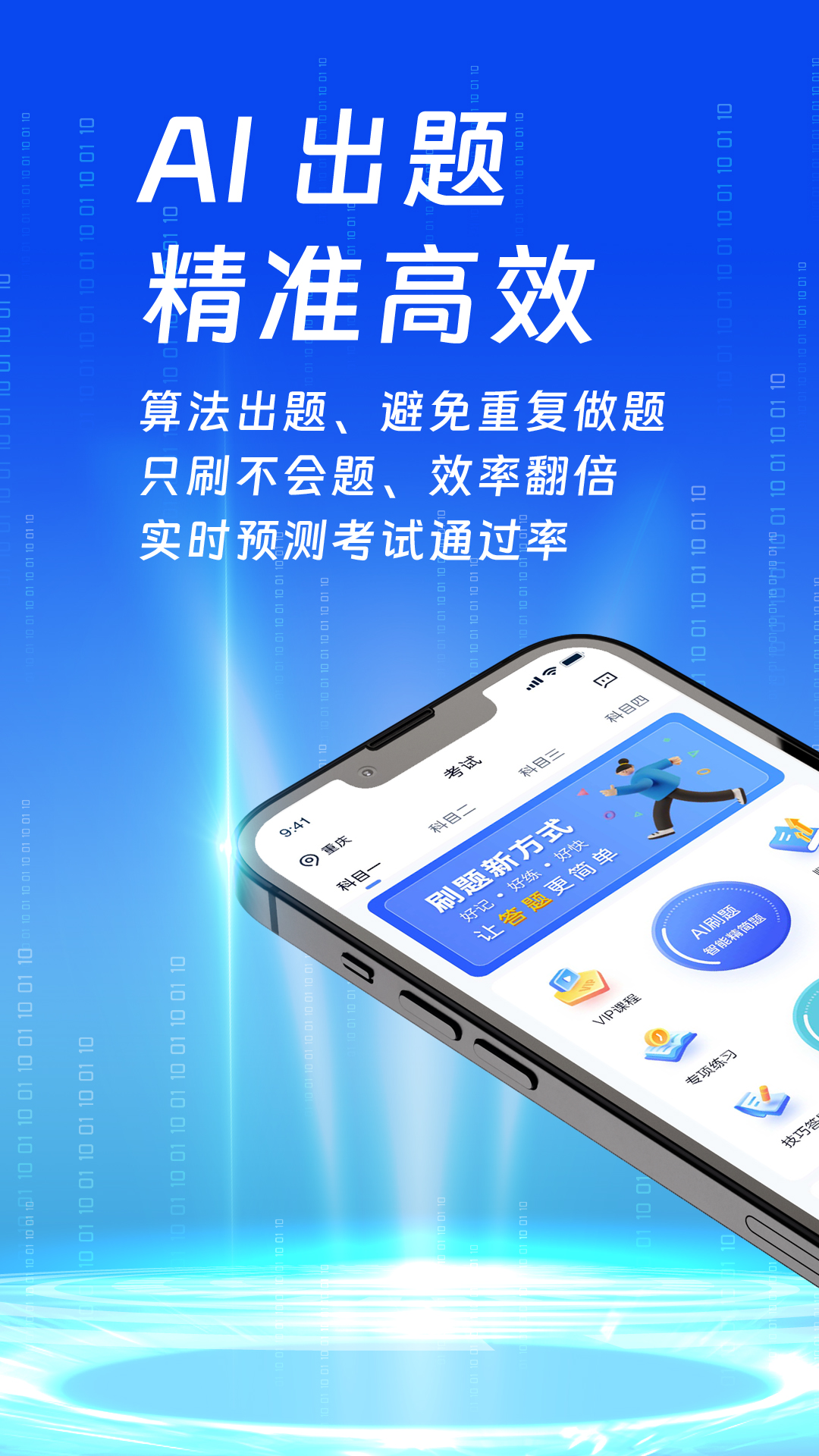 朕学车 截图 2