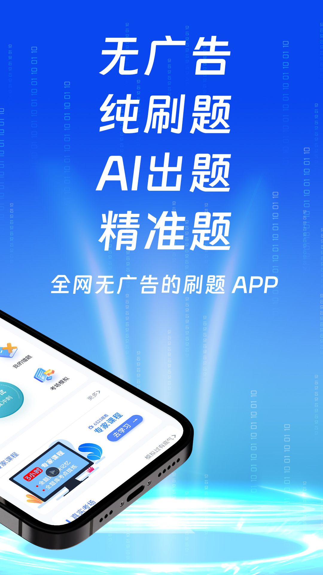 朕学车 截图 3
