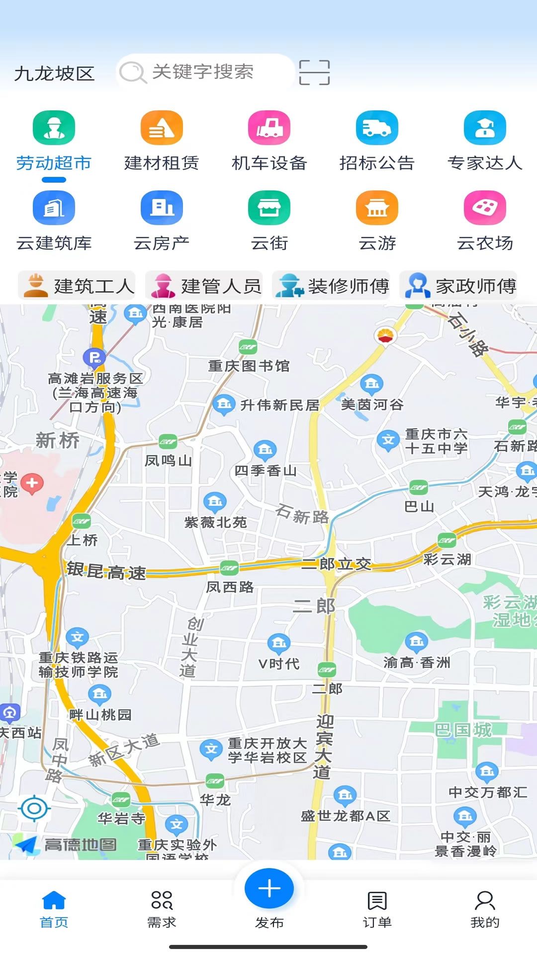 觅站 截图 1