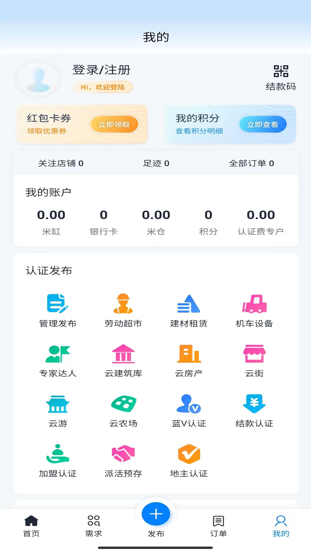 觅站 截图 2